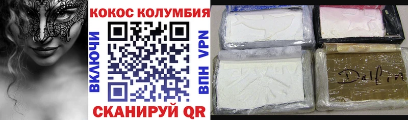 Кокаин 98% Жигулёвск