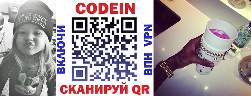 Кодеиновый сироп Lean напиток Lean (лин) Жигулёвск