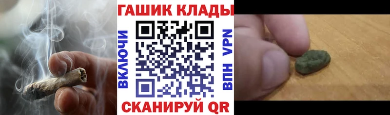 маркетплейс клад  где купить наркотик  Жигулёвск  ГАШИШ гашик 