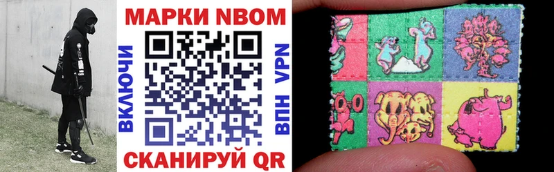 Марки 25I-NBOMe 1,8мг  Жигулёвск 
